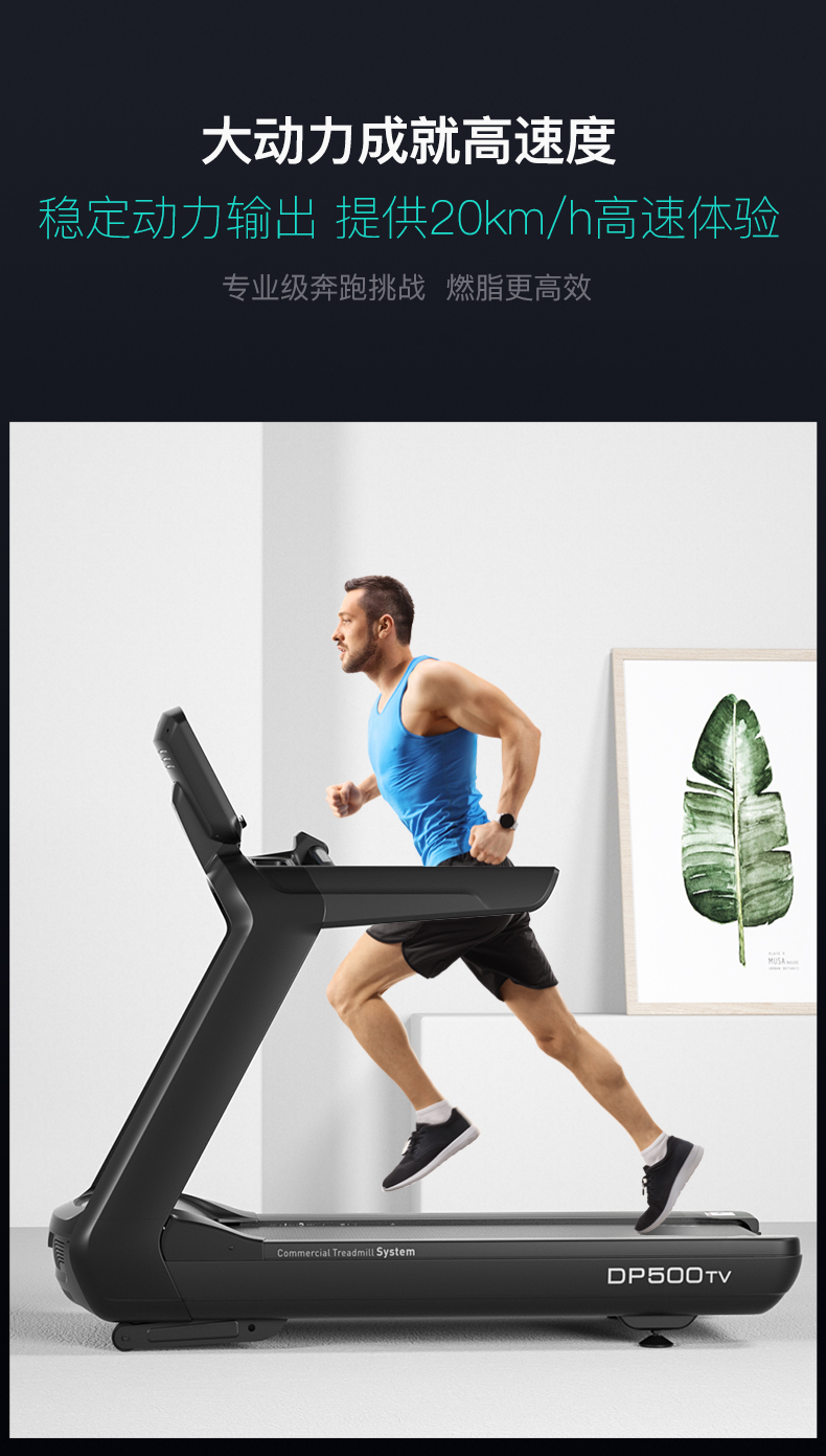 捷瑞特（JOROTO） 美国品牌跑步机健身房专用室内商用宽跑带健身DP500 DP500TV DP500TV豪华版 高端豪华跑步机型 健身房级配置(图9)