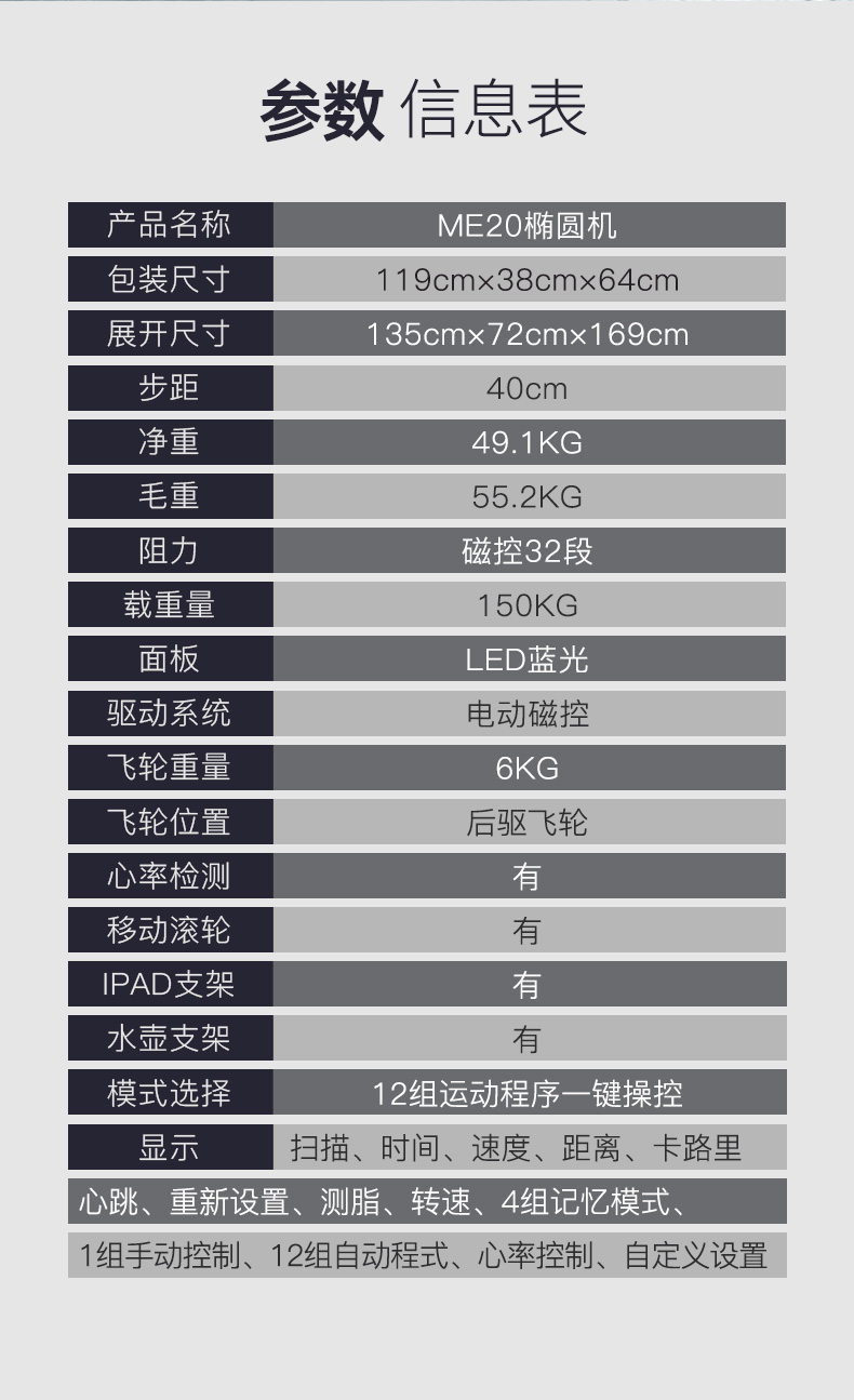 美国JOROTO捷瑞特椭圆机 ME20 家用磁控多功能漫步机室内椭圆仪(图17)