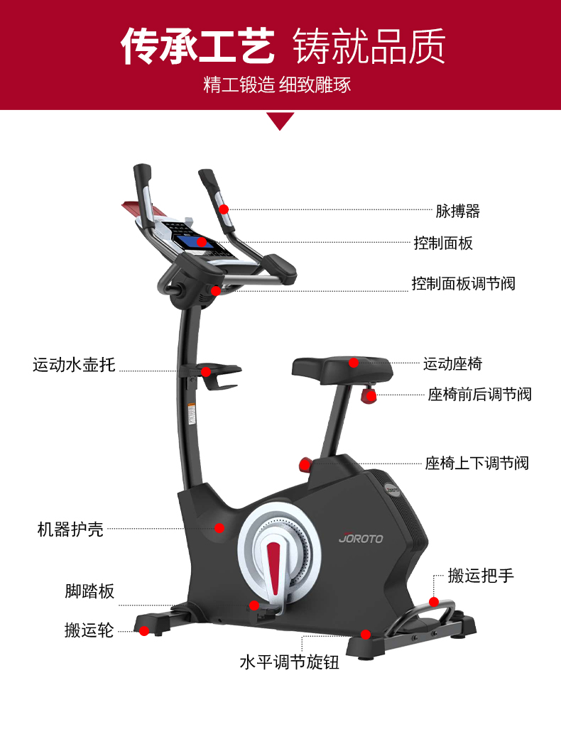 捷瑞特（JOROTO） 美国品牌立式健身车 家用健身器材运动动感单车MB60(图3)