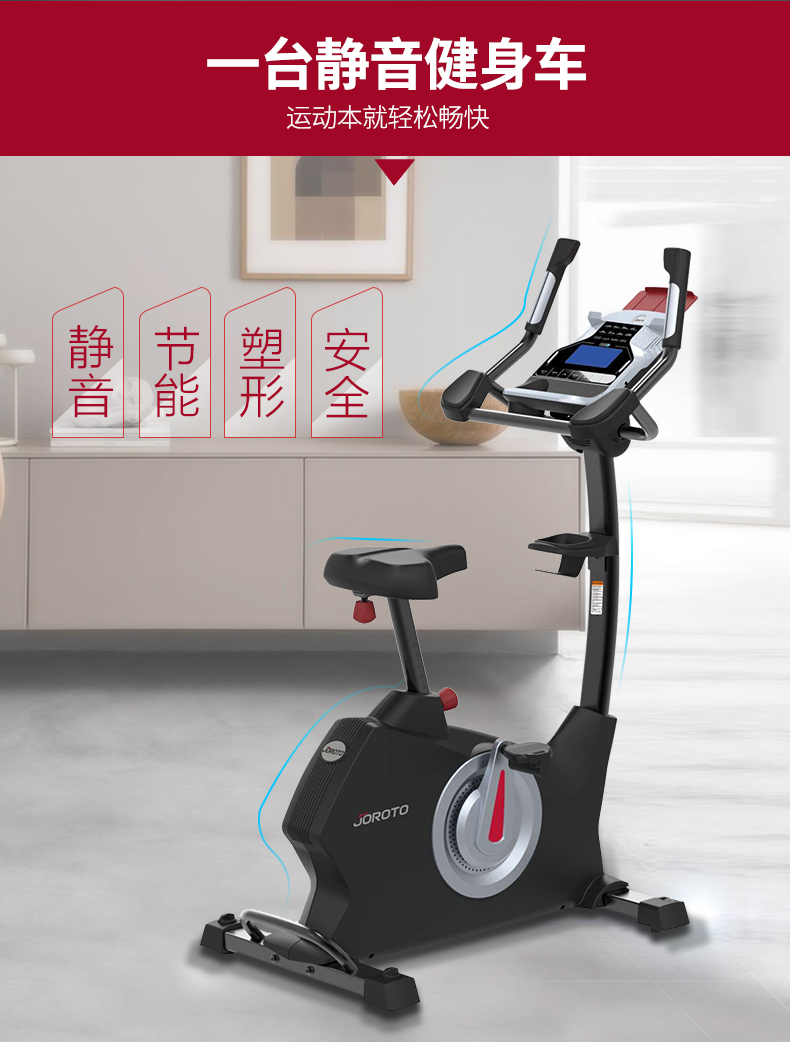 捷瑞特（JOROTO） 美国品牌立式健身车 家用健身器材运动动感单车MB60(图7)