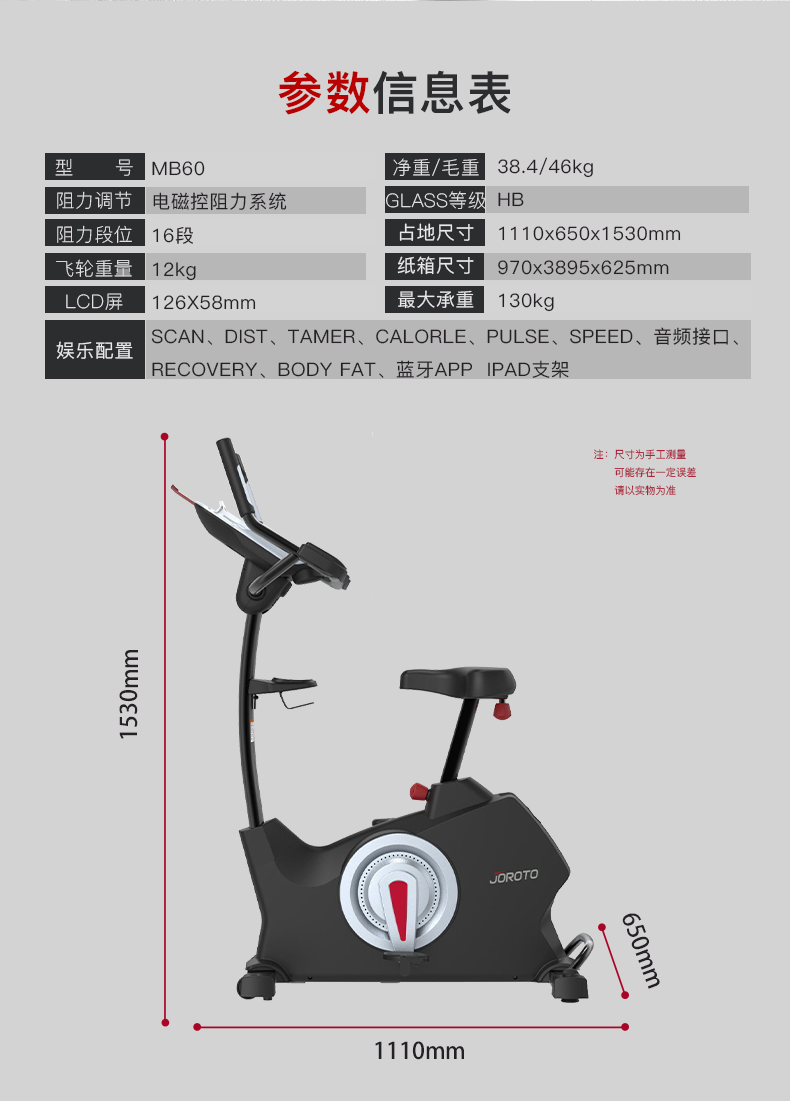 捷瑞特（JOROTO） 美国品牌立式健身车 家用健身器材运动动感单车MB60(图2)