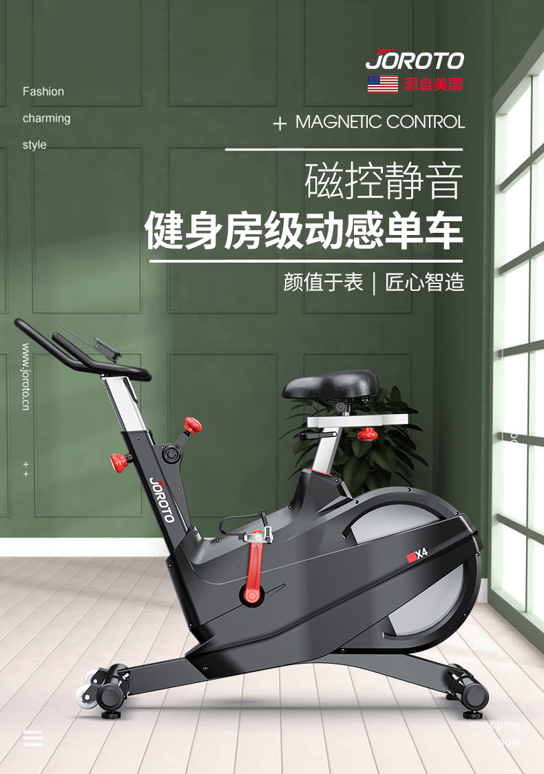 捷瑞特（JOROTO）美国品牌动感单车家用商用磁控健身车自行车室内脚踏车健身器材x4(图1)