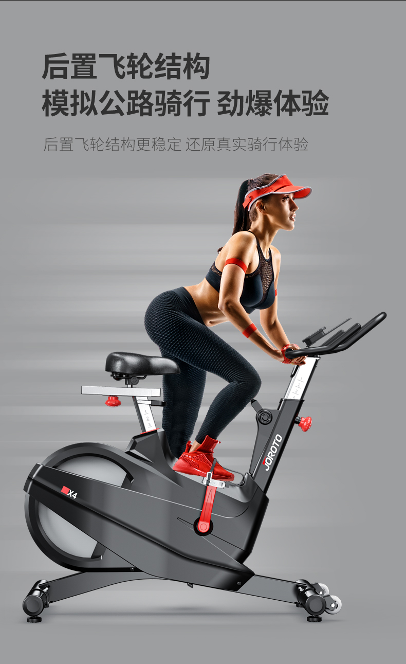 捷瑞特（JOROTO）美国品牌动感单车家用商用磁控健身车自行车室内脚踏车健身器材x4(图4)