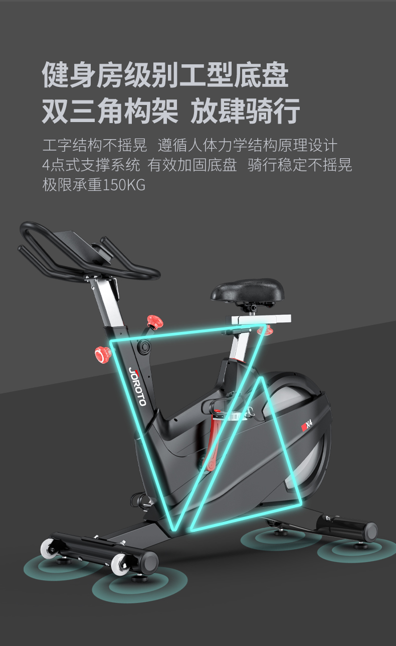 捷瑞特（JOROTO）美国品牌动感单车家用商用磁控健身车自行车室内脚踏车健身器材x4(图13)