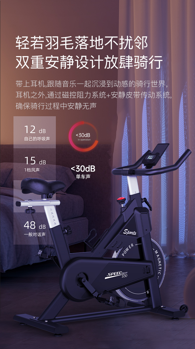 舒体动感单车家用磁控智能健身室内健身器材ST-S30无需插电脚踏自行车(图5)