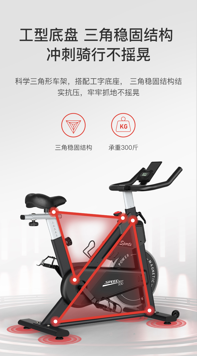 舒体动感单车家用磁控智能健身室内健身器材ST-S30无需插电脚踏自行车(图13)