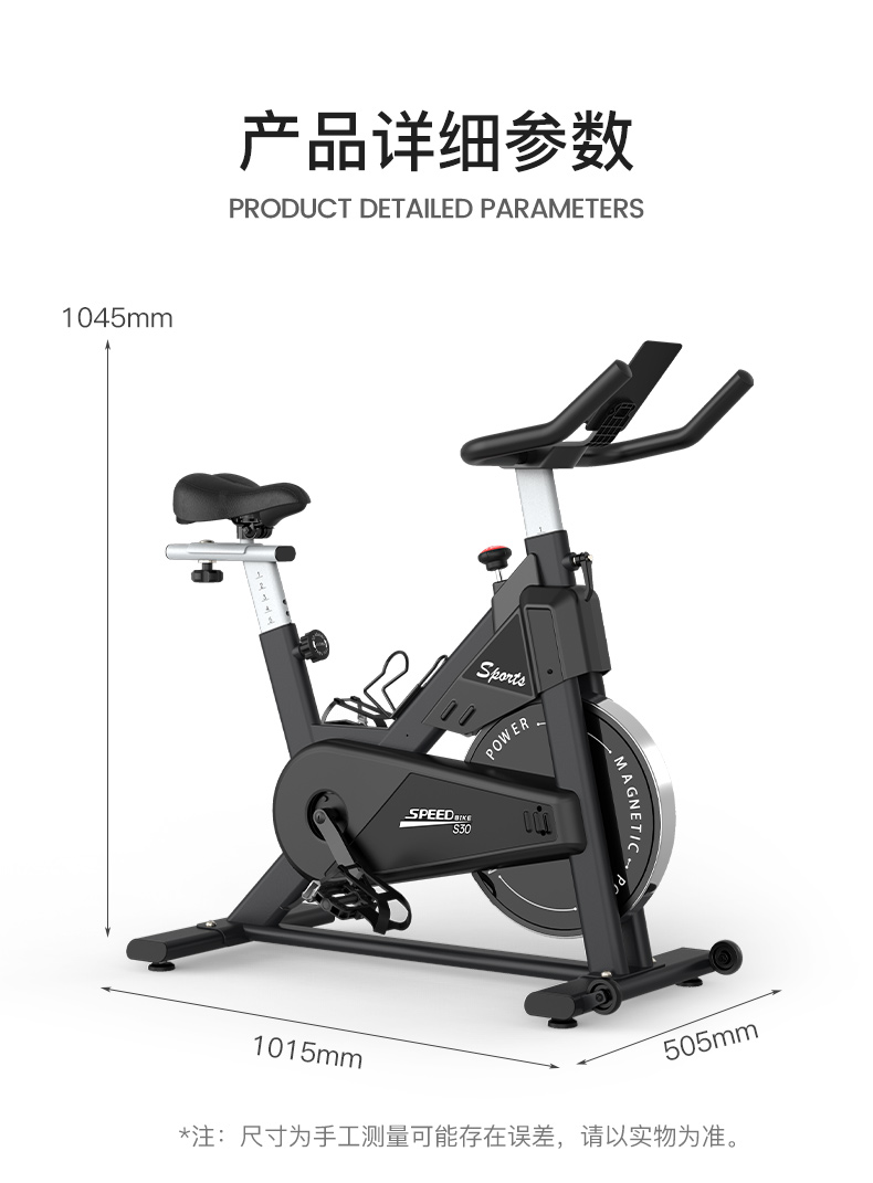 舒体动感单车家用磁控智能健身室内健身器材ST-S30无需插电脚踏自行车(图16)