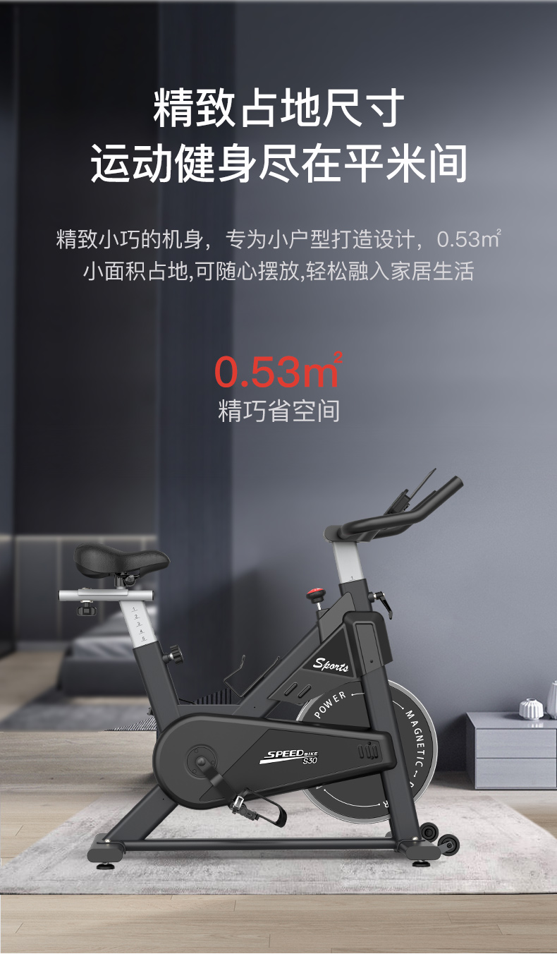 舒体动感单车家用磁控智能健身室内健身器材ST-S30无需插电脚踏自行车(图15)