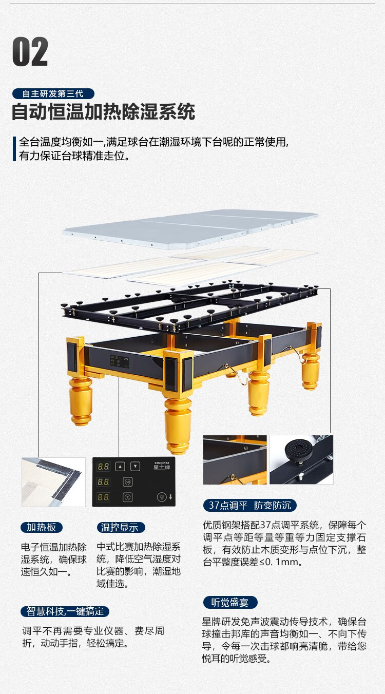 星牌（XING PAI）台球桌标准桌球台金腿世锦赛指定中式黑八家用球房俱乐部XW110-9A(图5)