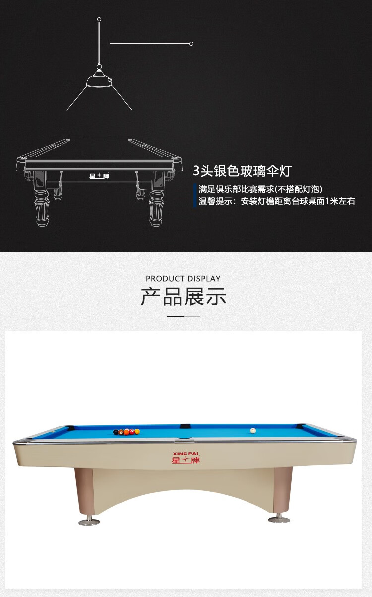 星牌（XING PAI）美式台球桌九球桌球台家用台球桌桌球案子球厅球房俱乐部XW138-9B(图10)