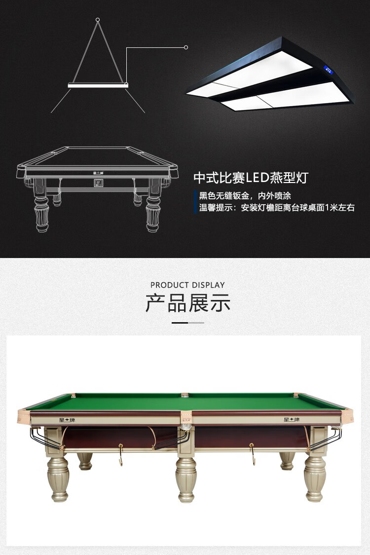 星牌（XING PAI）台球桌标准桌球台金腿家用台球桌中式黑八球厅球房俱乐部XW119-9A(图10)