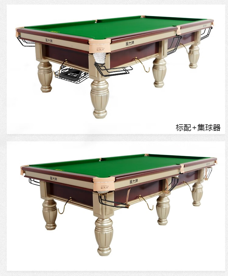 星牌（XING PAI）台球桌标准桌球台金腿家用台球桌中式黑八球厅球房俱乐部XW119-9A(图11)