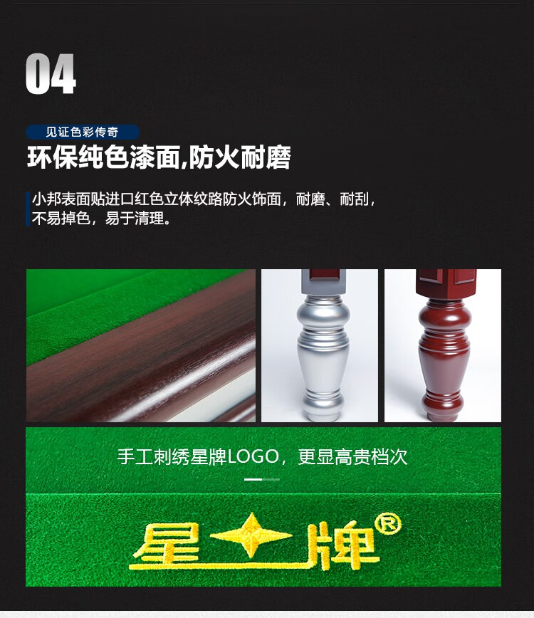 星牌（XING PAI）台球桌标准桌球台银腿家用台球桌中式黑八球厅球房俱乐部XW117-9A 棕(图7)