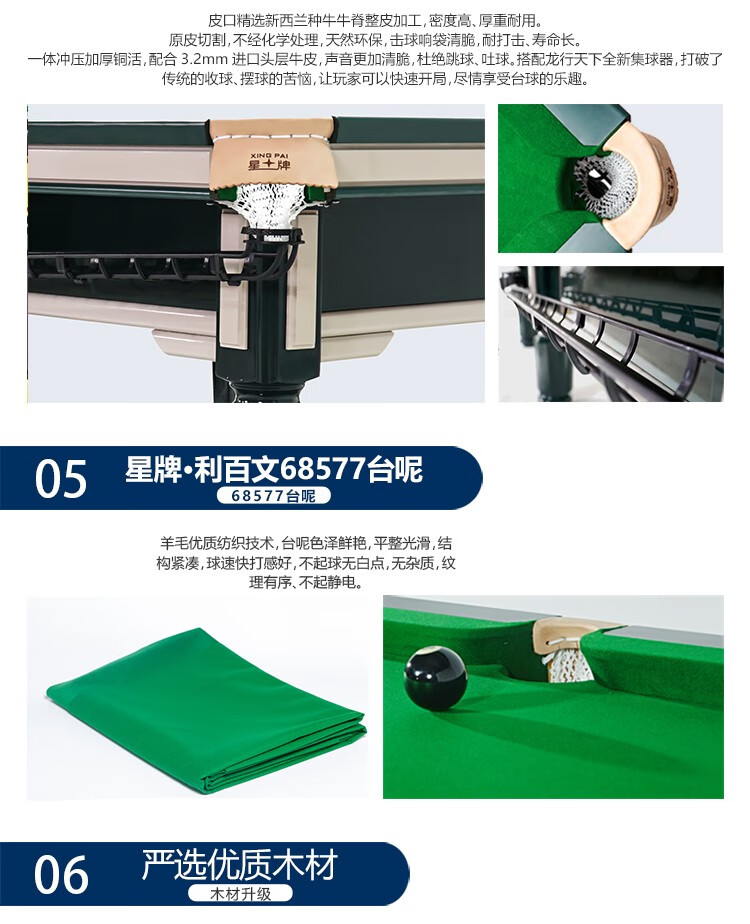 当季新品 星牌（XING PAI）台球桌标准桌球台墨绿色家用台球桌中式黑八球厅球房俱乐部c16(图7)
