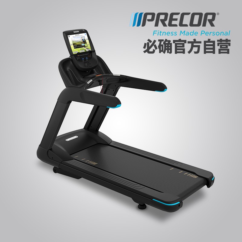 必确TRM885跑步机