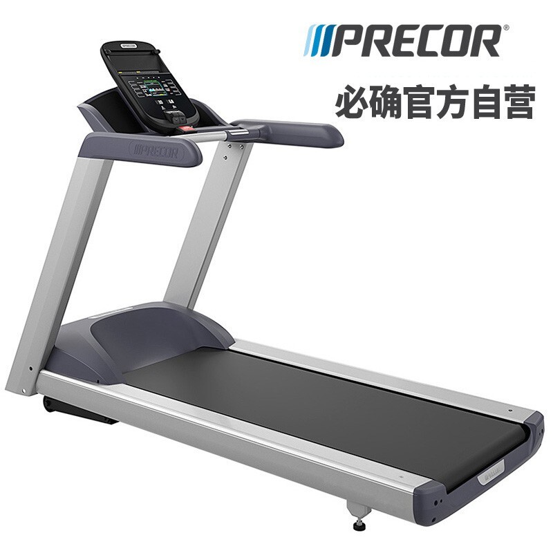 Precor必确美国原装进口TRM445跑步机