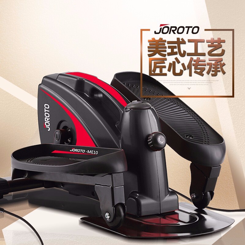 美国捷瑞特（JOROTO）踏步机 迷你椭圆机家用脚踏机 健身器材 踏步机ME1