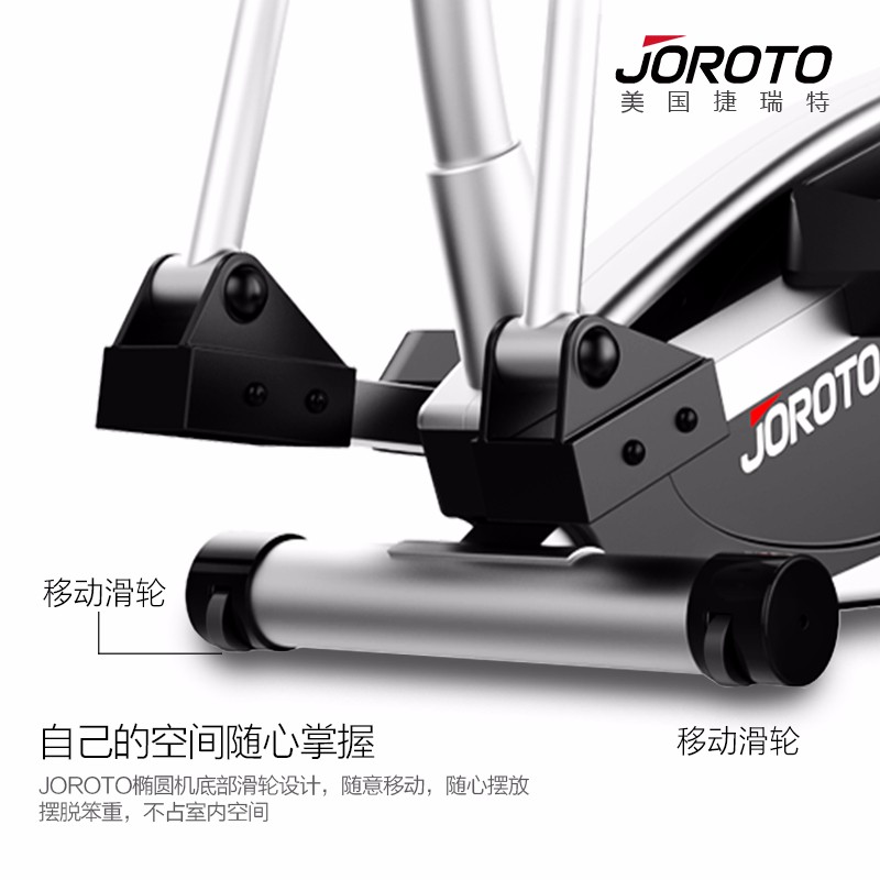 美国捷瑞特（JOROTO）椭圆机 静音电动磁控太空漫步机 家用健身器材ME30