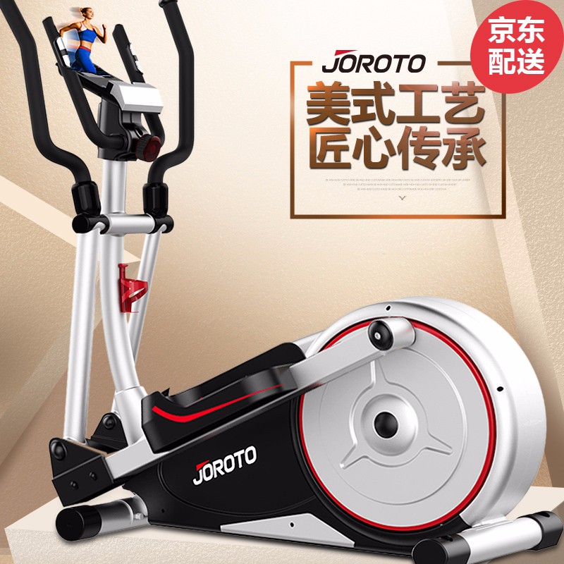 美国捷瑞特（JOROTO）椭圆机 静音电动磁控太空漫步机 家用健身器材ME30