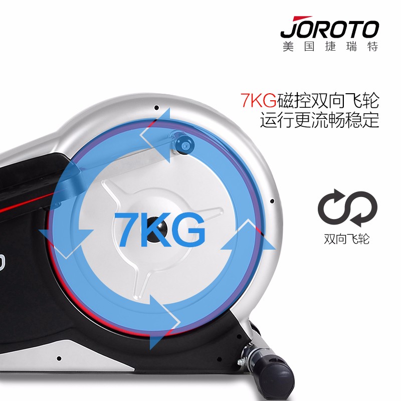 美国捷瑞特（JOROTO）椭圆机 静音电动磁控太空漫步机 家用健身器材ME30