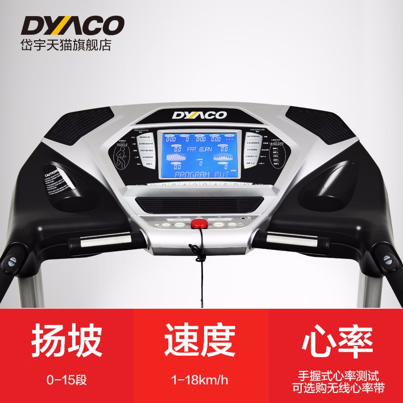 DYACO岱宇ST730pro家用款电动跑步机多功能静音走步机健身器材
