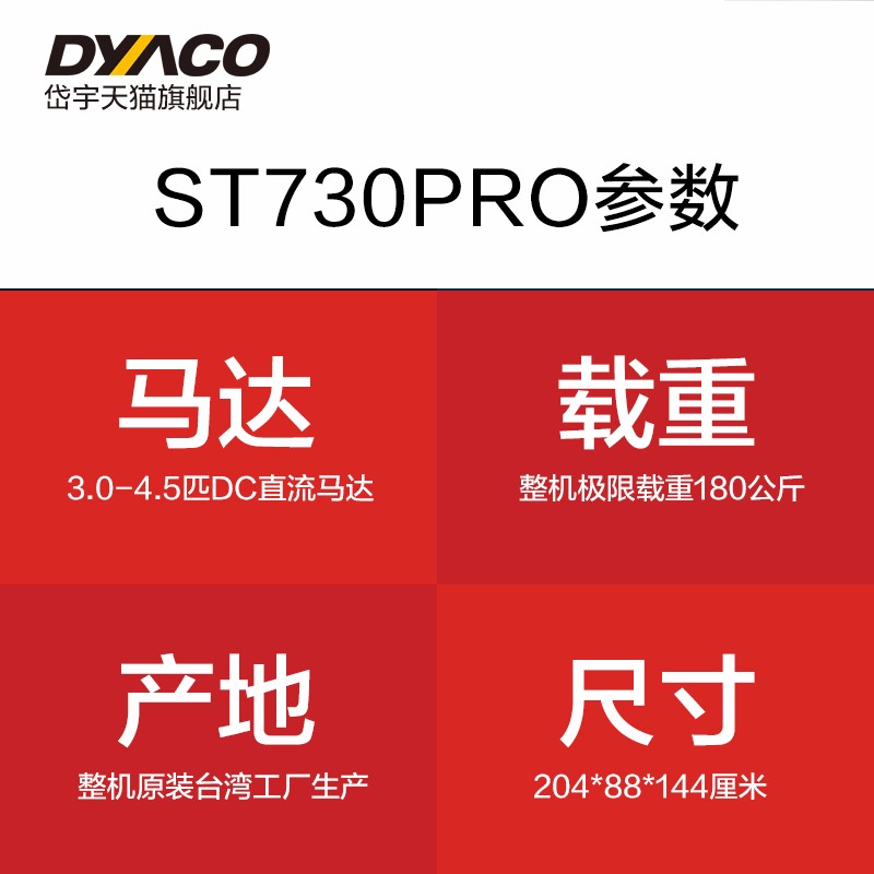 DYACO岱宇ST730pro家用款电动跑步机多功能静音走步机健身器材