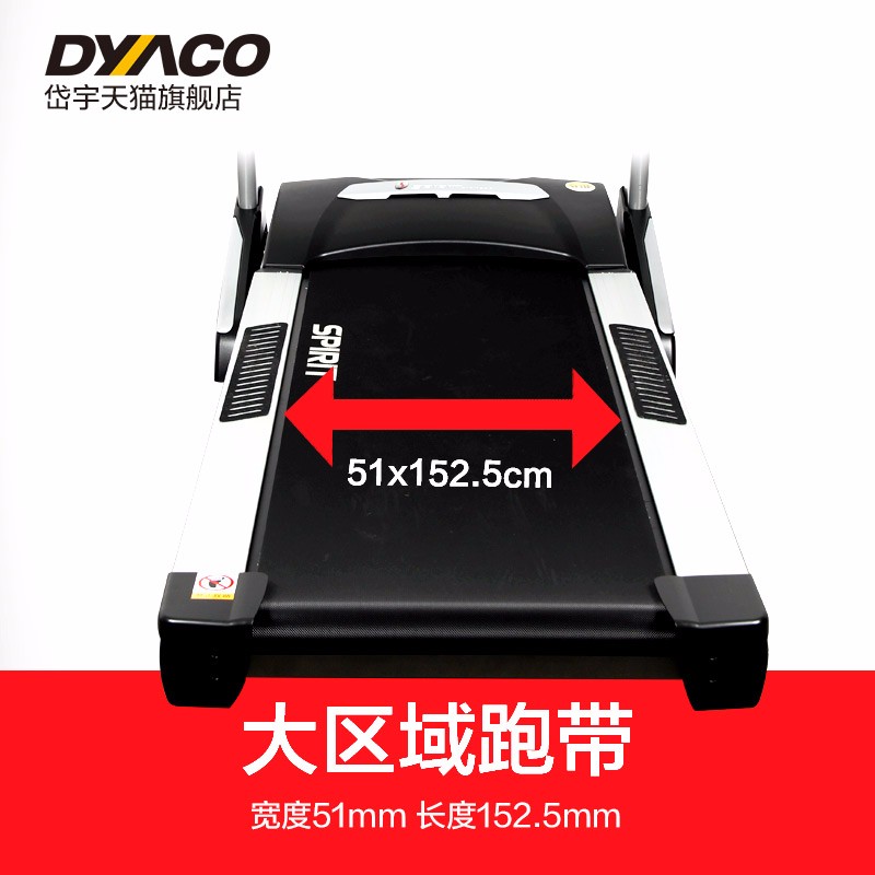 DYACO岱宇ST730pro家用款电动跑步机多功能静音走步机健身器材