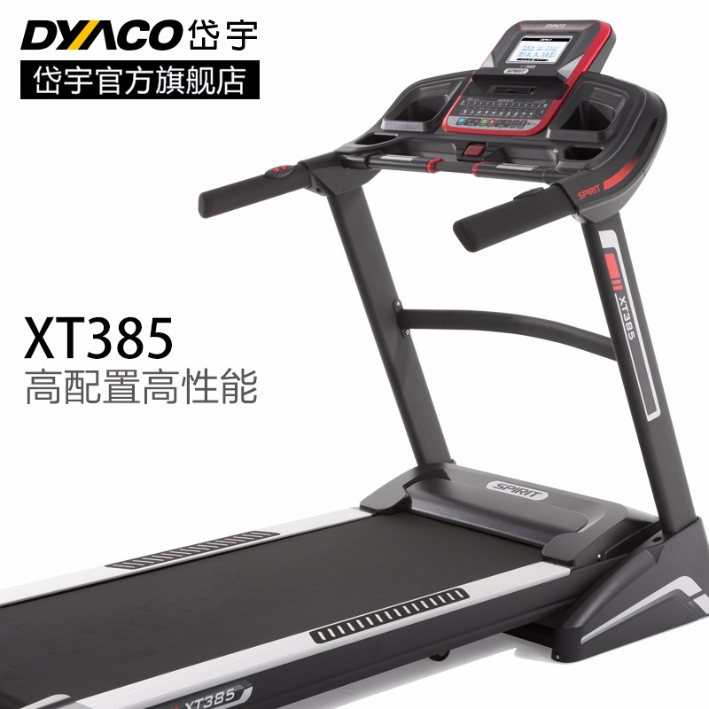 DYACO岱宇XT385家用款电动跑步机多功能静音走步机健身器材