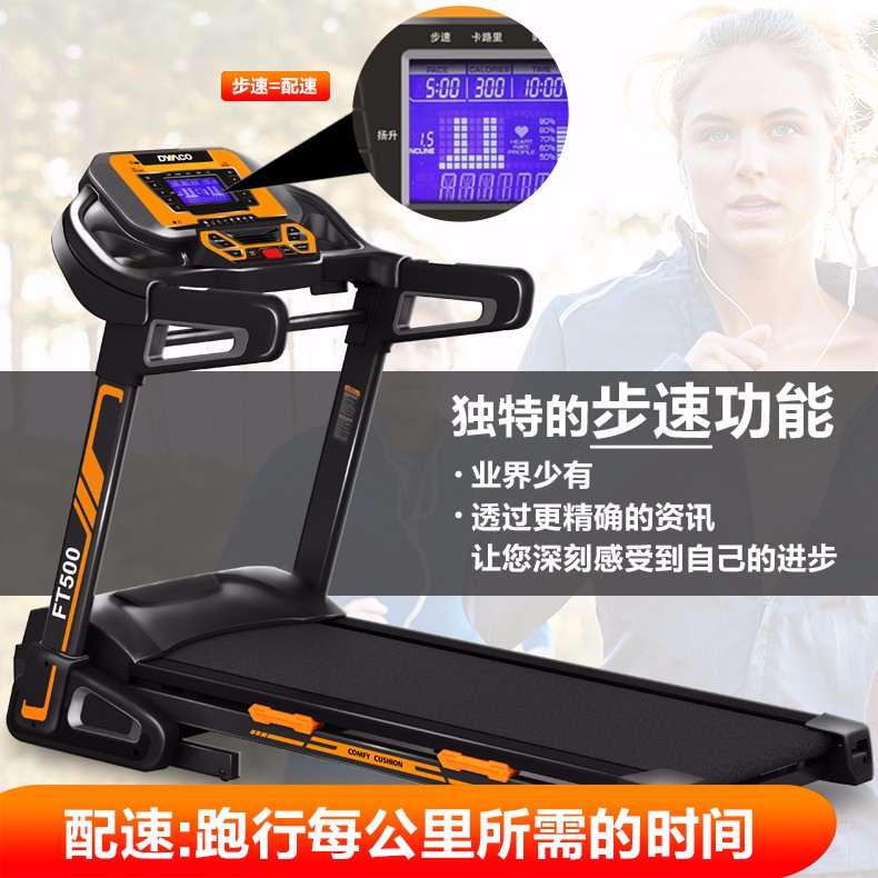 岱宇FT500家用款电动跑步机健身房多功能静音走步机可折叠