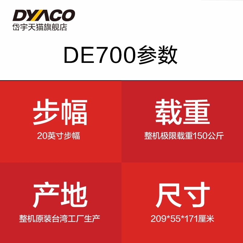 DYACO岱宇DE700进口扬坡椭圆机家用健身磁控静音太空漫步机椭圆仪