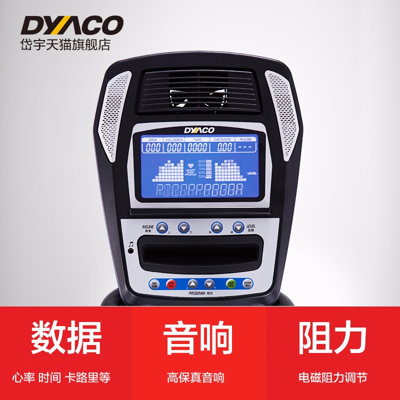 DYACO岱宇DE700进口扬坡椭圆机家用健身磁控静音太空漫步机椭圆仪