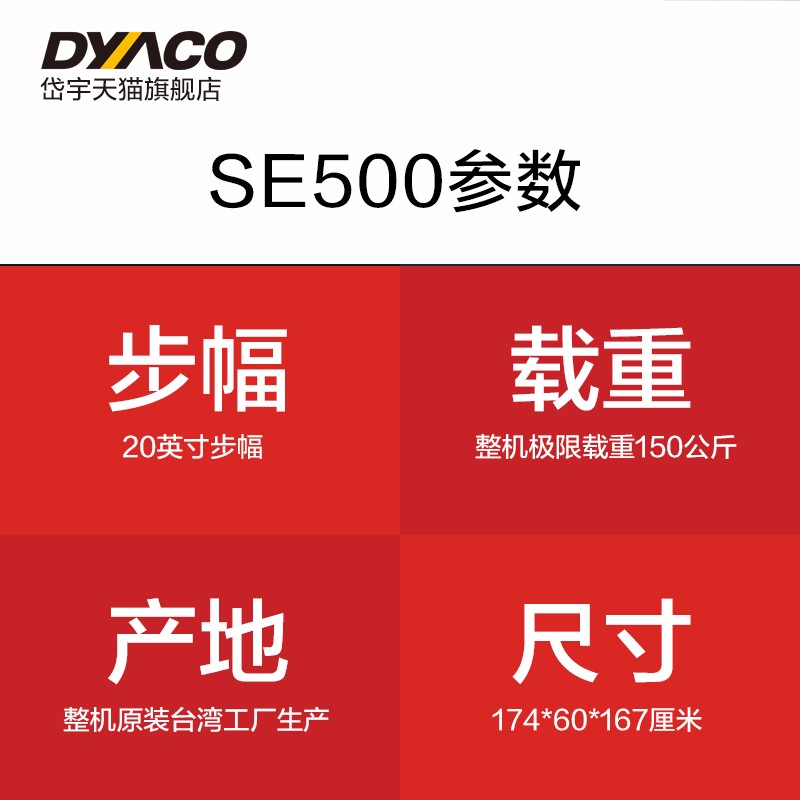 DYACO岱宇SE500静音椭圆机家用健身太空漫步商用磁控静音椭圆仪