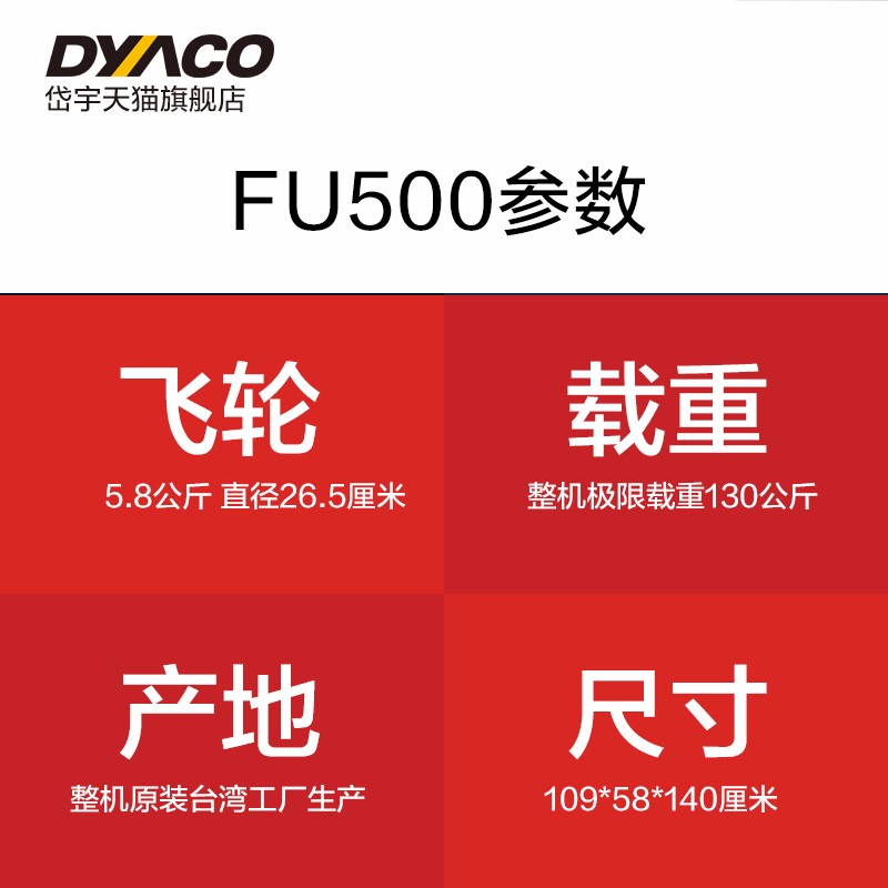 DYACO岱宇FU500进口有氧磁控立式健身车家用款室内超静音脚踏车