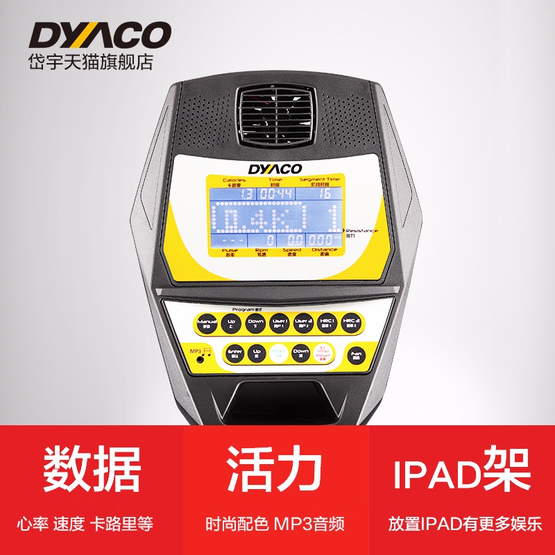 DYACO岱宇FU500进口有氧磁控立式健身车家用款室内超静音脚踏车