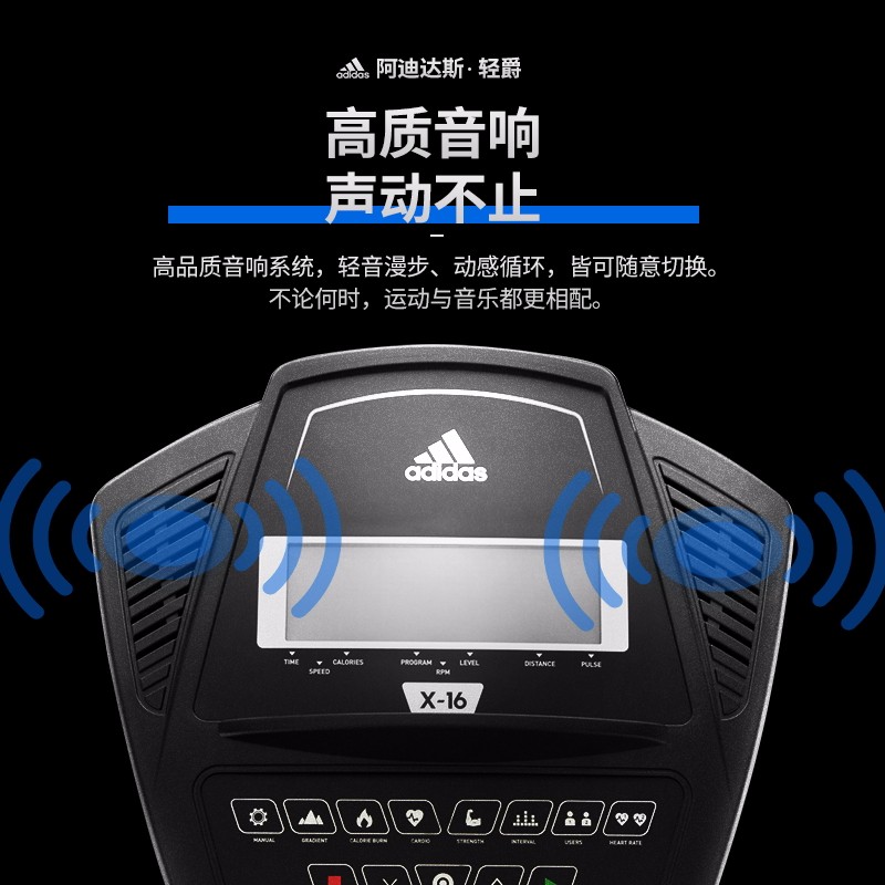 adidas阿迪达斯椭圆机家用静音踏步磁控健身房器材椭圆仪太空漫步机X-16