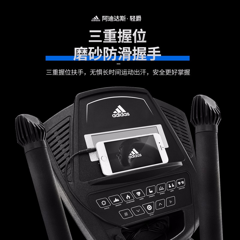 adidas阿迪达斯椭圆机家用静音踏步磁控健身房器材椭圆仪太空漫步机X-16