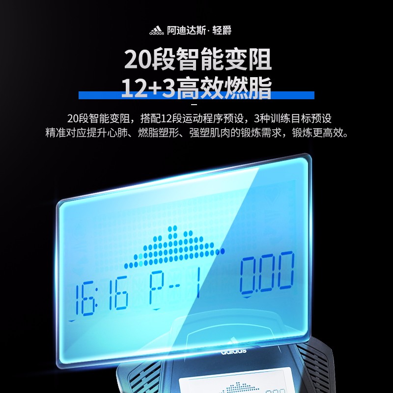 adidas阿迪达斯椭圆机家用静音踏步磁控健身房器材椭圆仪太空漫步机X-16