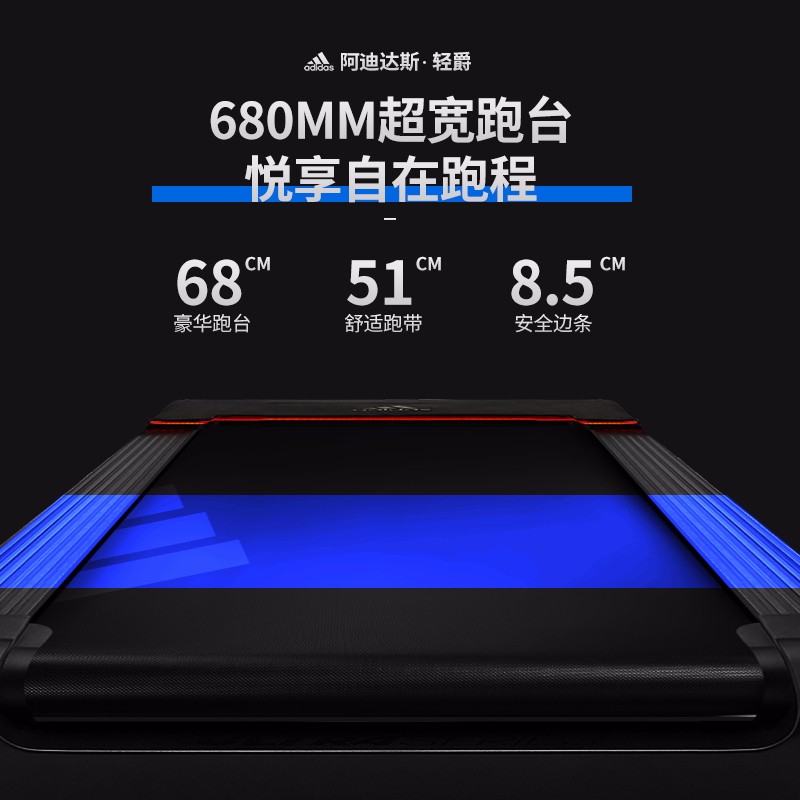 adidas阿迪达斯跑步机家用静音减震可折叠多功能运动健身跑步机器材轻商跑步