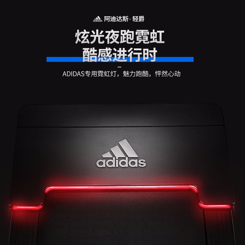 adidas阿迪达斯跑步机家用静音减震可折叠多功能运动健身跑步机器材轻商跑步