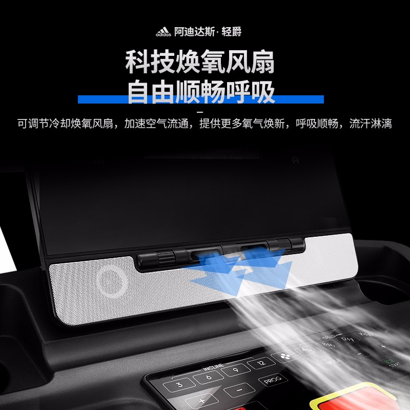 adidas阿迪达斯跑步机家用静音减震可折叠多功能运动健身跑步机器材轻商跑步
