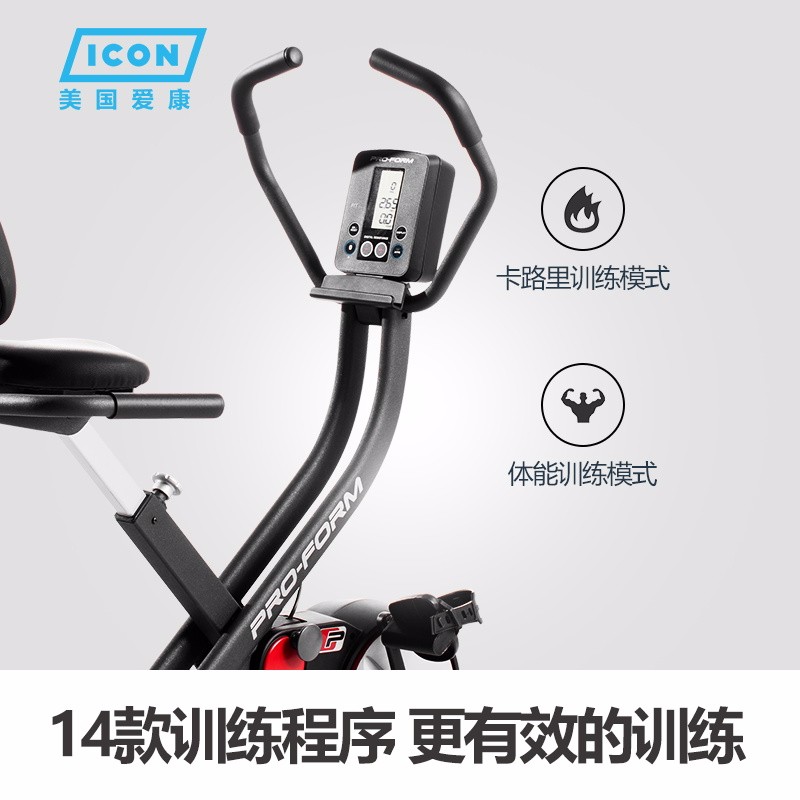 美国icon爱康动感单车百乐福静音家用室内自行车磁控健身车X-Bike