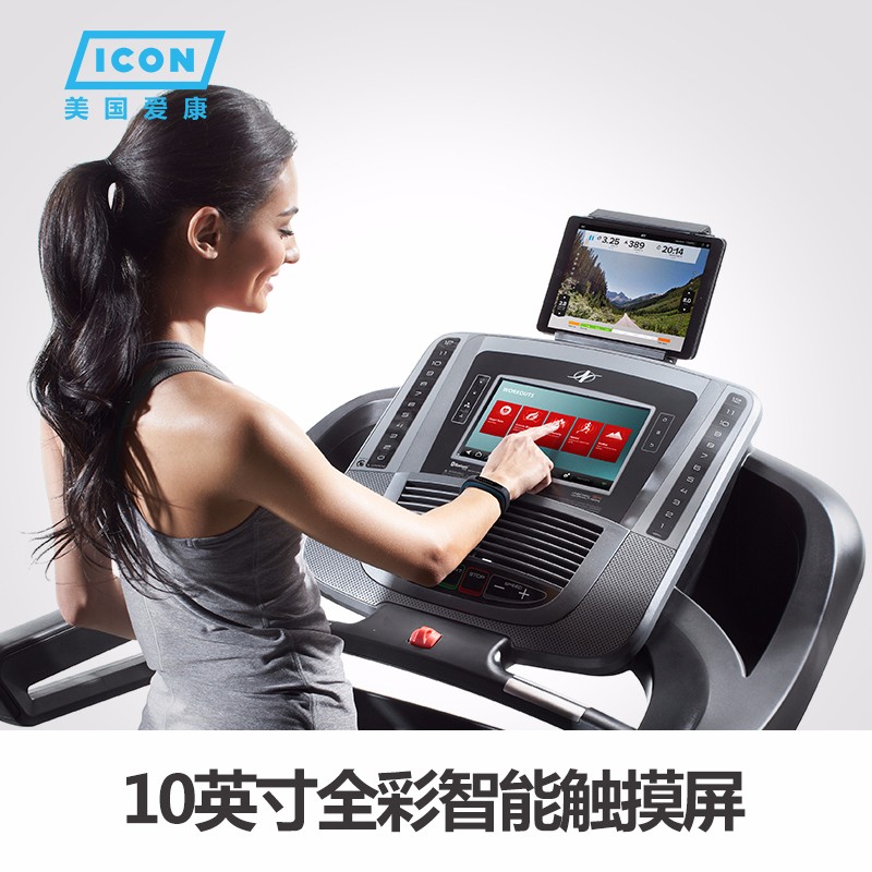 美国icon爱康家用彩屏智能跑步机静音可折叠室内健身房专用C1650