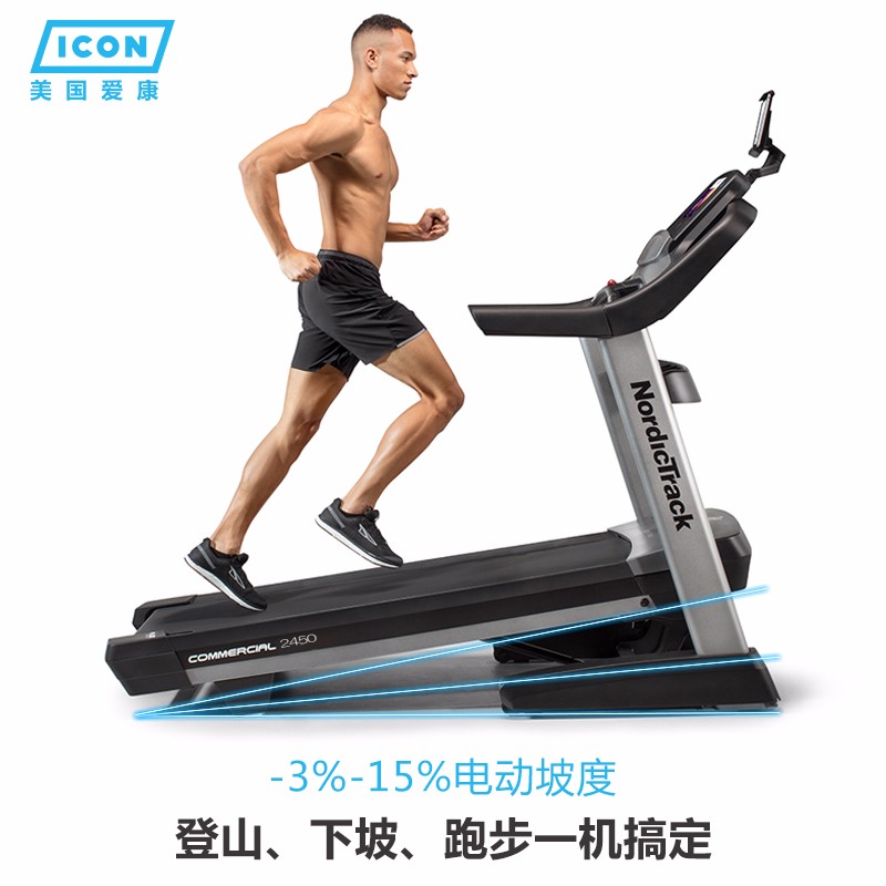 美国icon爱康家用健身可折叠减震静音跑步机室内运动器械2450