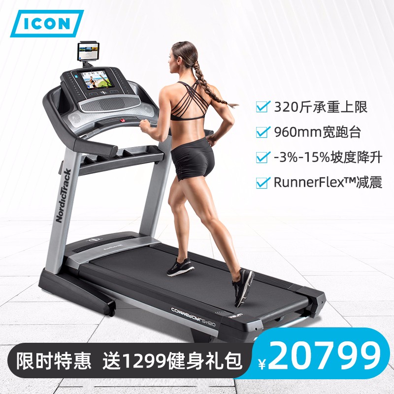 美国icon爱康家用健身可折叠减震静音跑步机室内运动器械2450