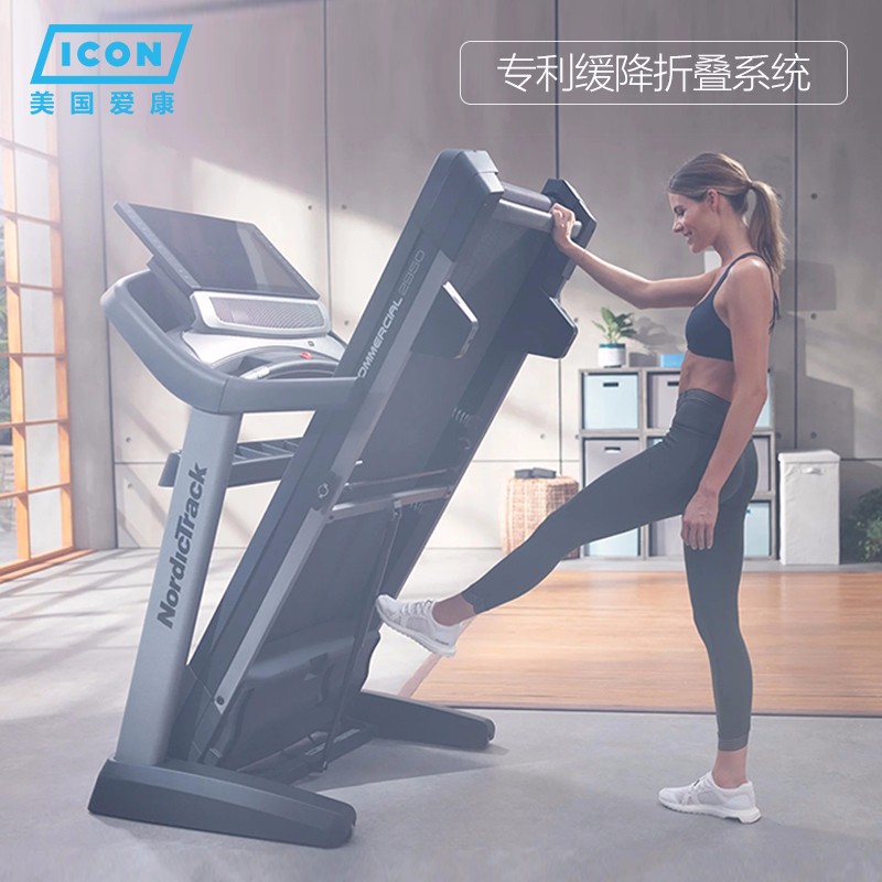 美国icon爱康家用静音减震大型商用跑步机室内运动折叠燃脂机2950