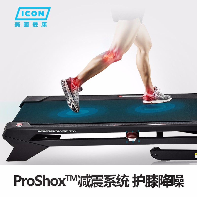 美国icon爱康家用款静音跑步机室内电动折叠机械款健身350i