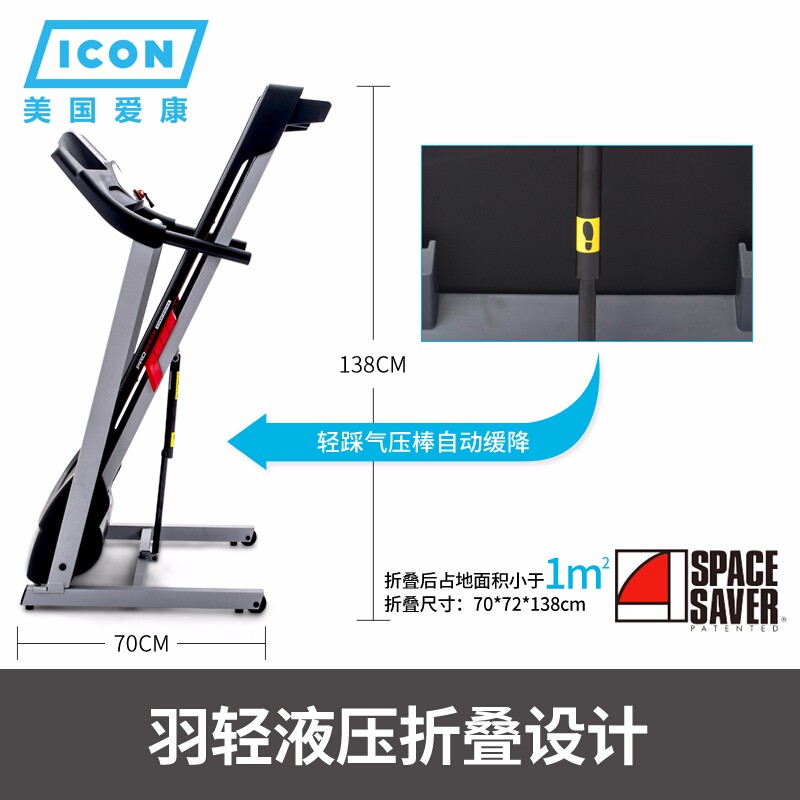 美国icon爱康家用智能多功能跑步机室内折叠运动健身器材105CST