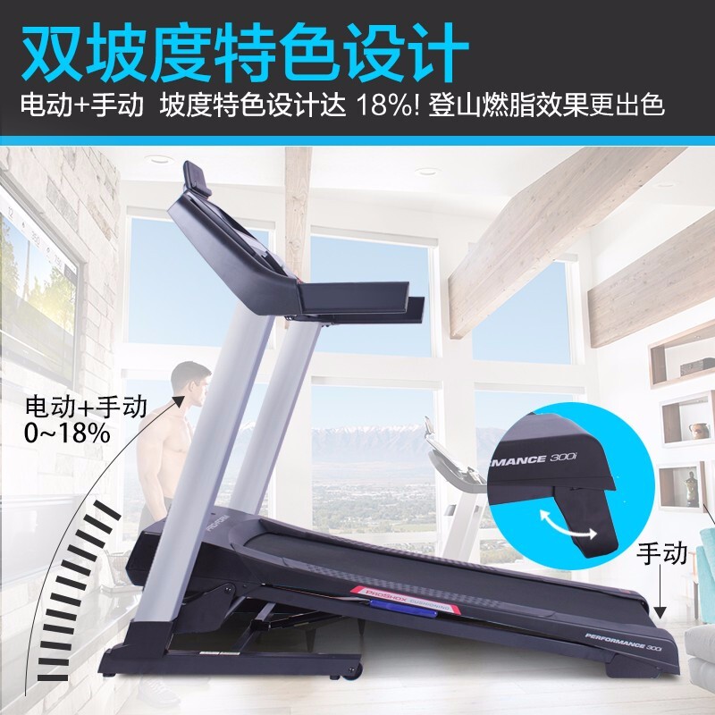 美国icon爱康跑步机家用款小型折叠静音室内电动坡度健身器材300i