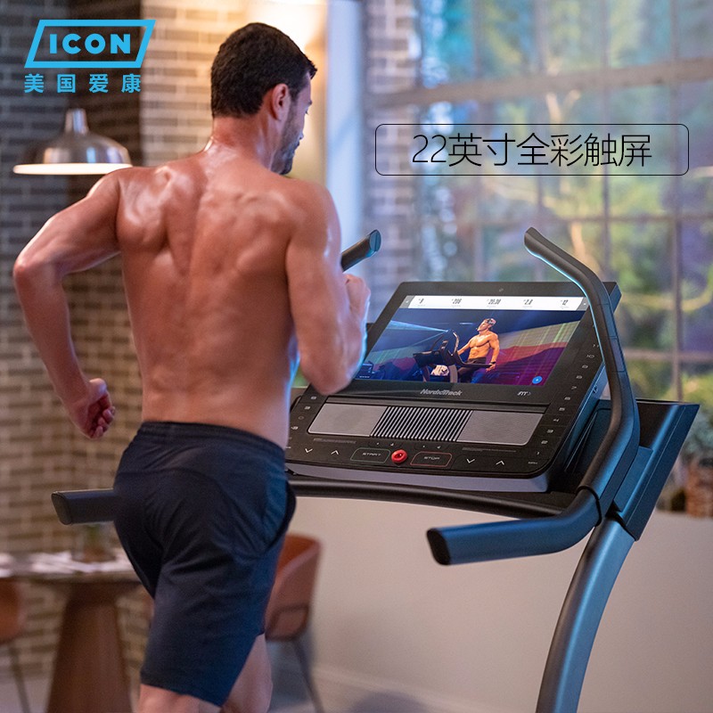 美国icon爱康智能全彩屏多功能跑步机家用静音健身房登山机X22i