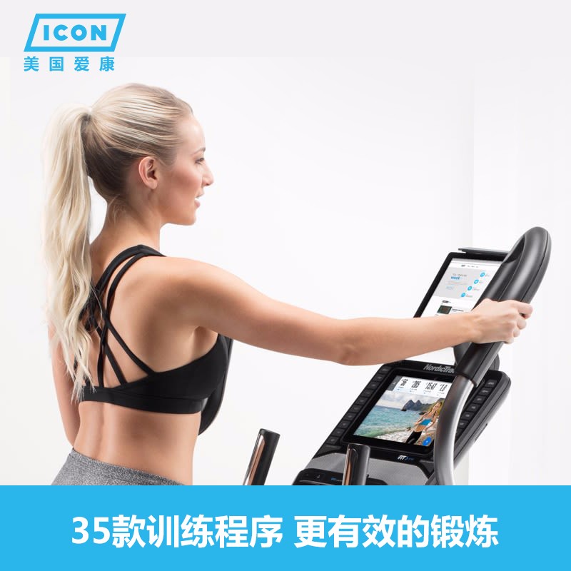 美国icon爱康家用全彩屏静音椭圆机室内磁控健身太空漫步机C14.9